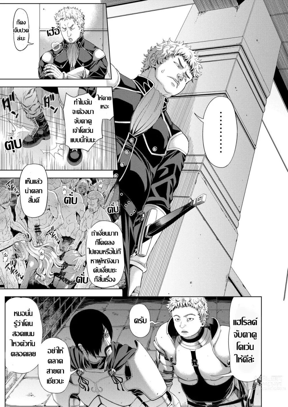 Page 14 of doujinshi อาณาจักรคลั่งตัณหา ตอน 3