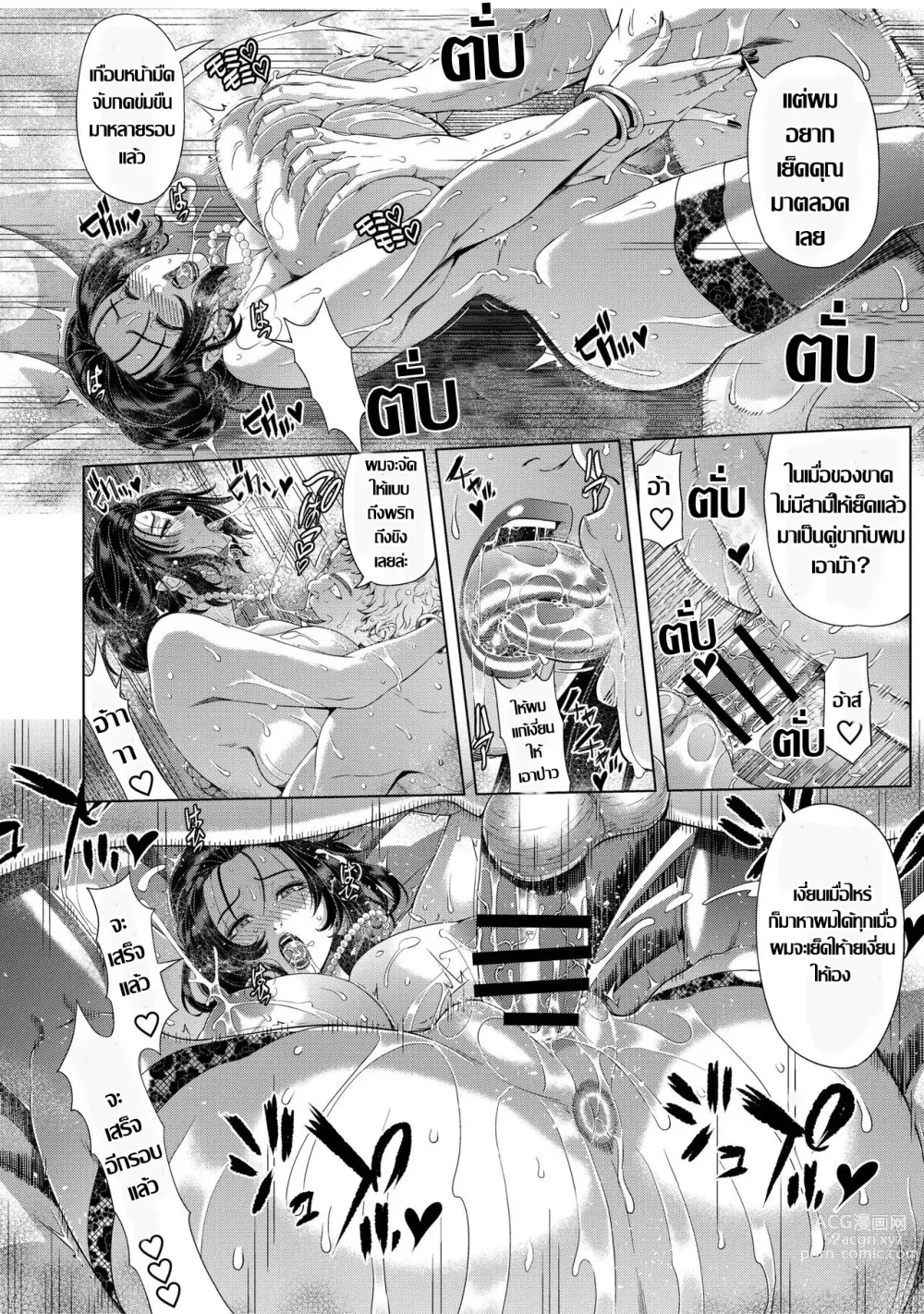 Page 27 of doujinshi อาณาจักรคลั่งตัณหา ตอน 3