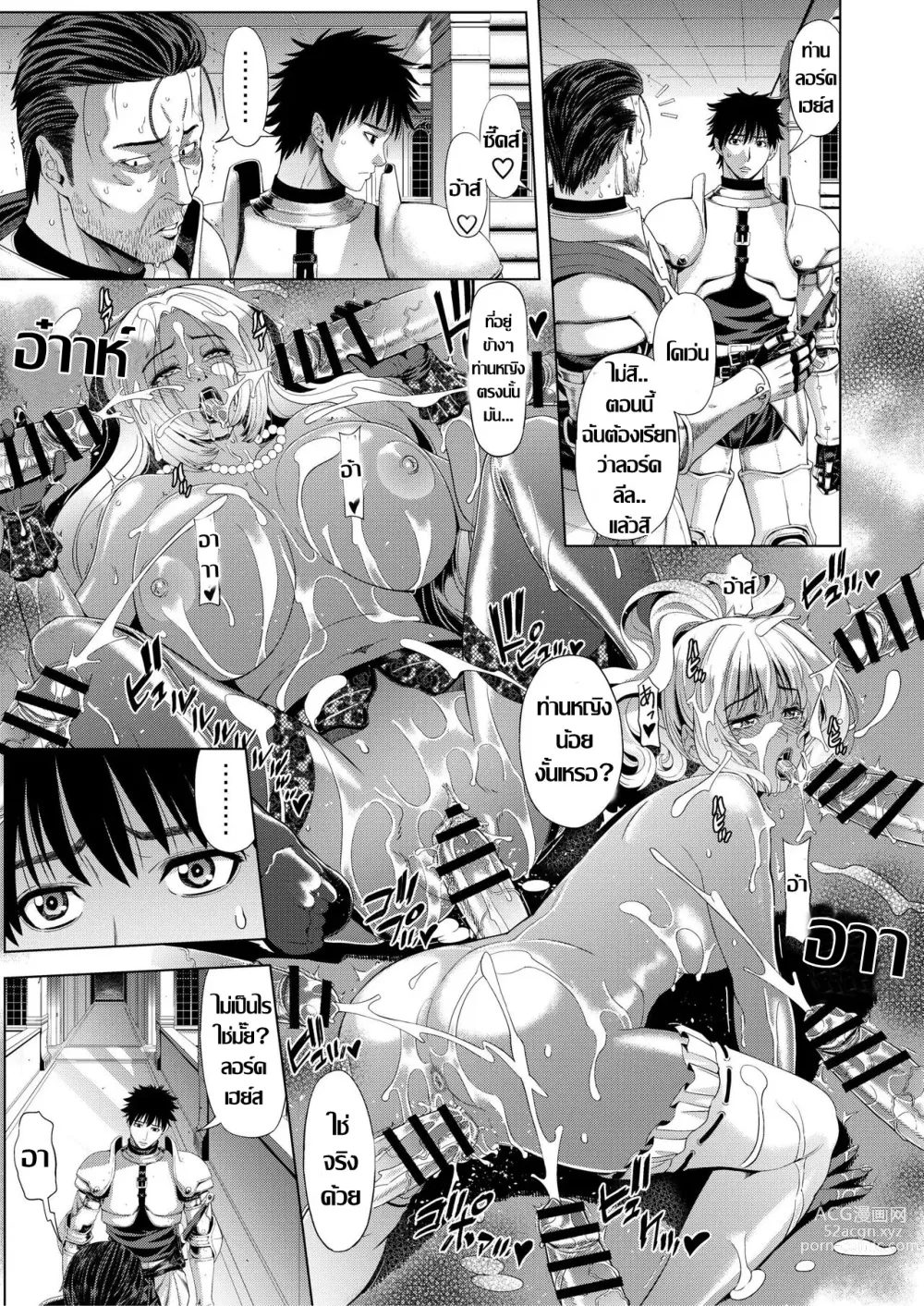 Page 4 of doujinshi อาณาจักรคลั่งตัณหา ตอน 3