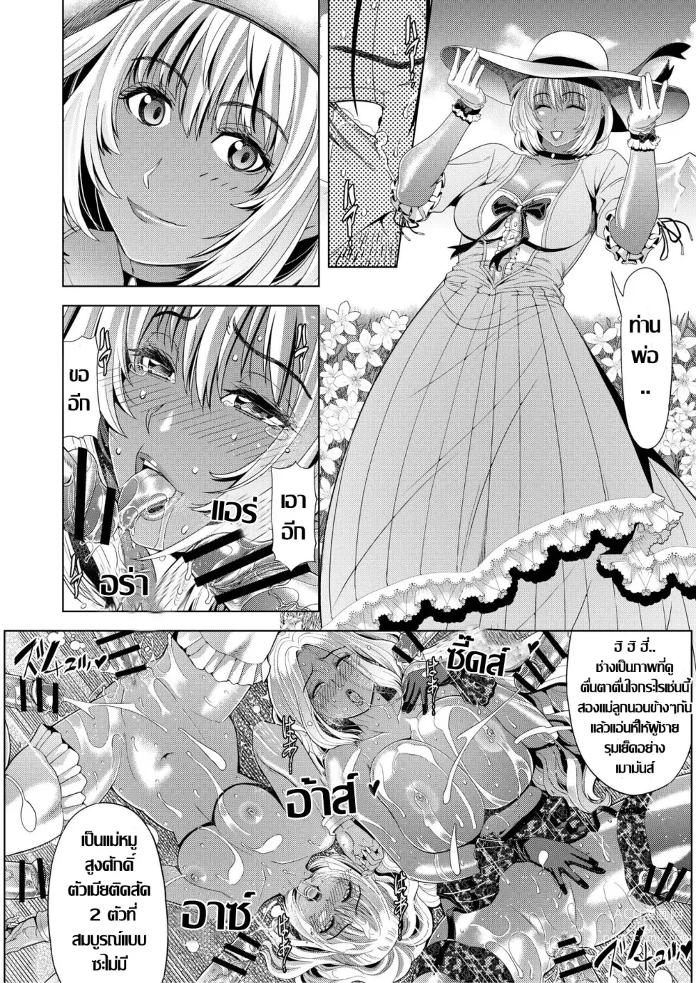 Page 7 of doujinshi อาณาจักรคลั่งตัณหา ตอน 3