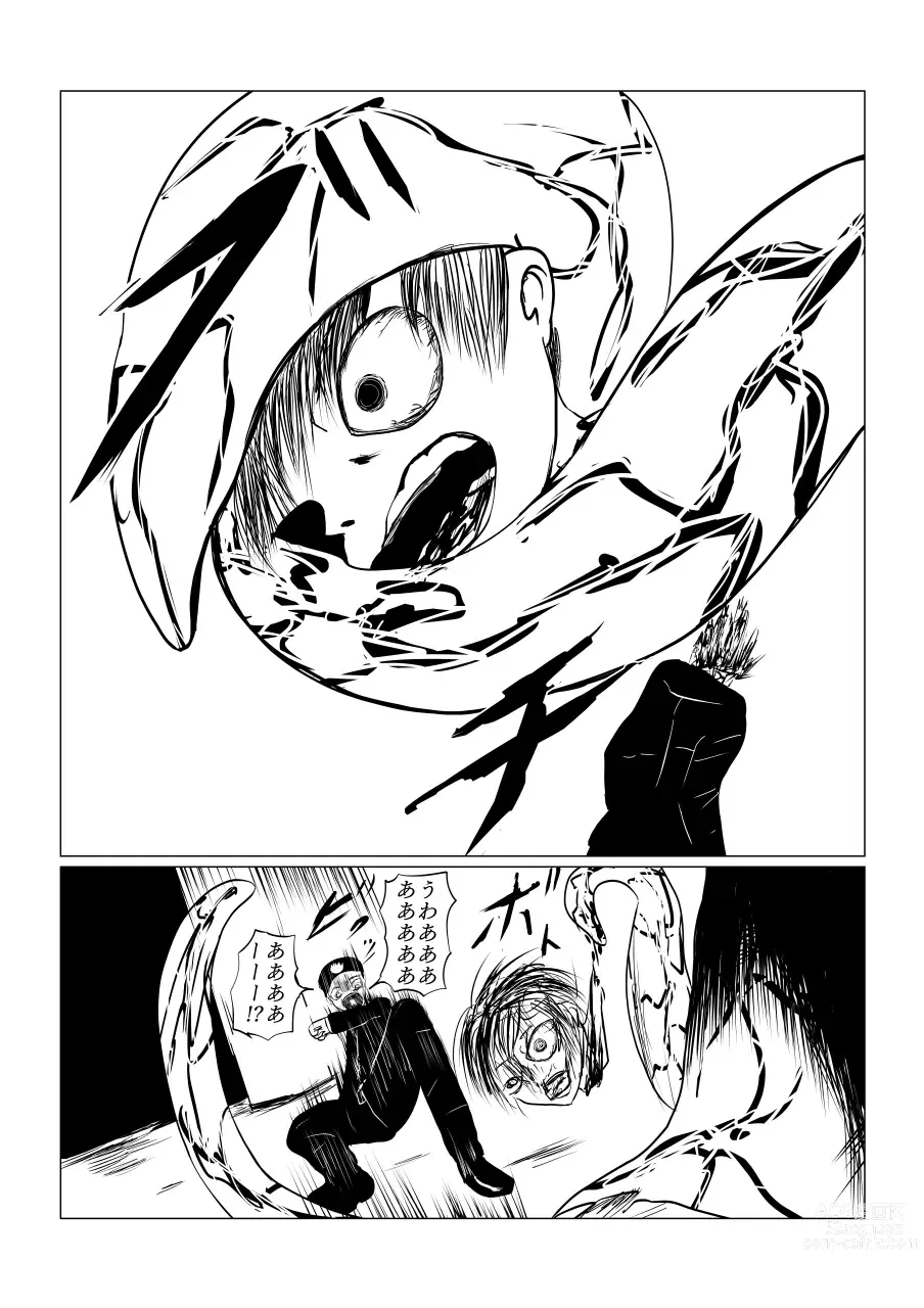 Page 1 of doujinshi Song of Hastur Songu Obu Hasutaa