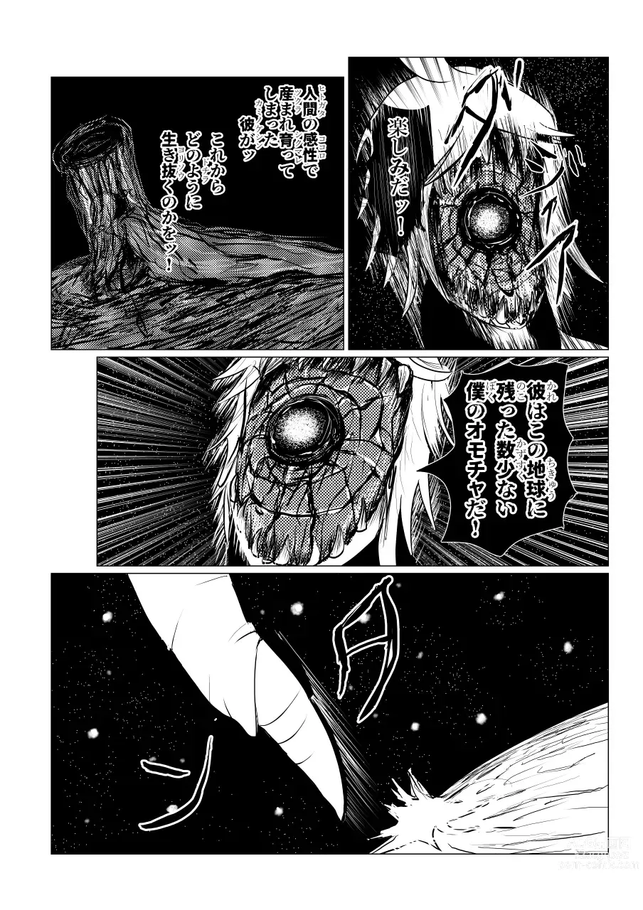 Page 297 of doujinshi Song of Hastur Songu Obu Hasutaa