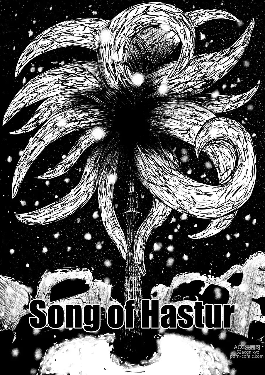Page 303 of doujinshi Song of Hastur Songu Obu Hasutaa