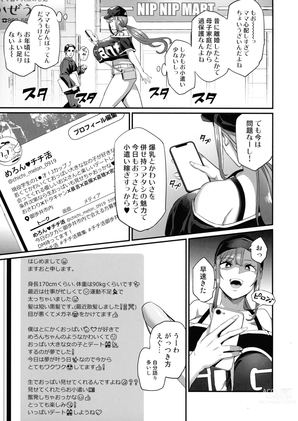 Page 5 of doujinshi Paihame Kazoku #1 Suika Kaikou