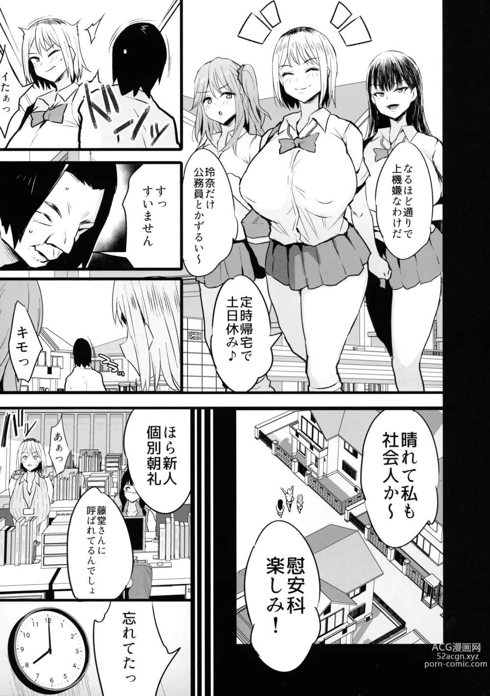 Page 9 of doujinshi Haizoku sareta Saki wa Ianka deshita. 2