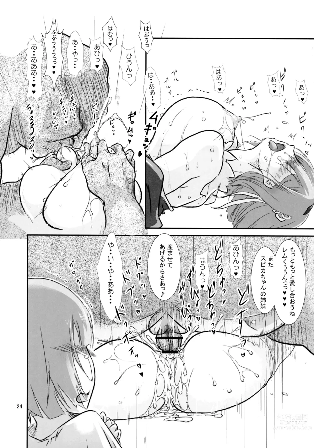 Page 24 of doujinshi Rem: Rem Danshou Hitozuma Rem no Ero Manga Pairotto-ban