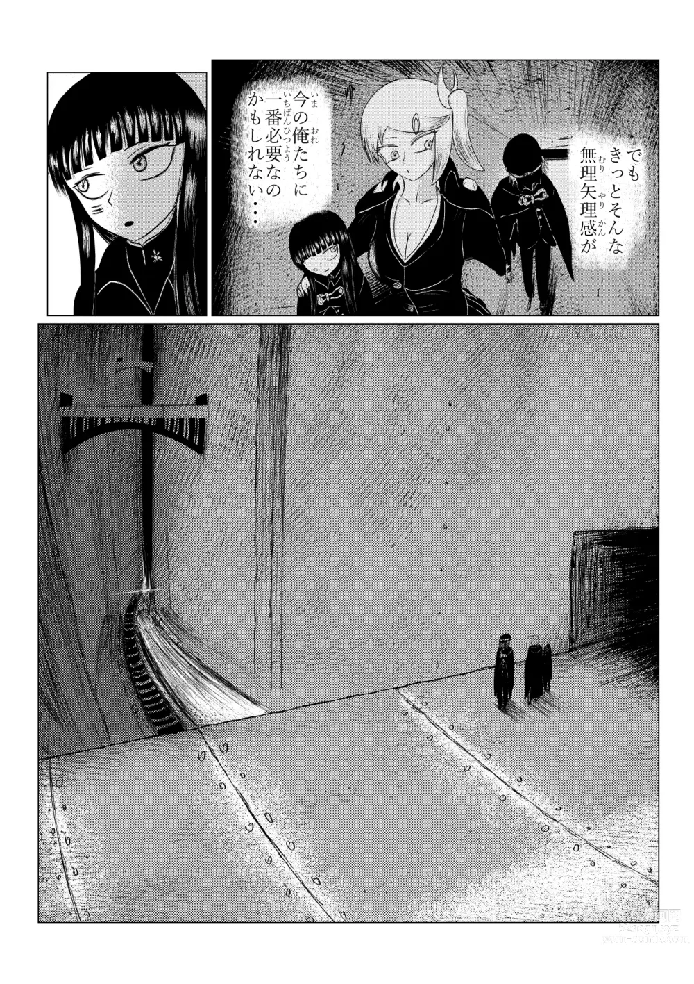 Page 104 of doujinshi HYPE-C Kutourufu Shinwa Musou Roku