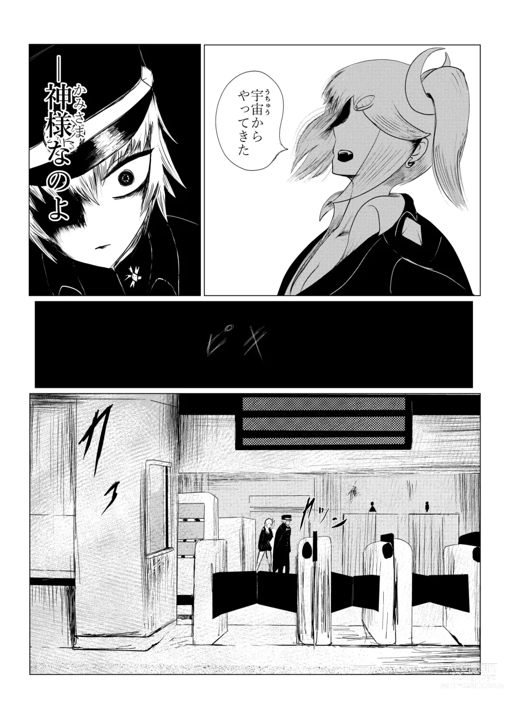 Page 106 of doujinshi HYPE-C Kutourufu Shinwa Musou Roku