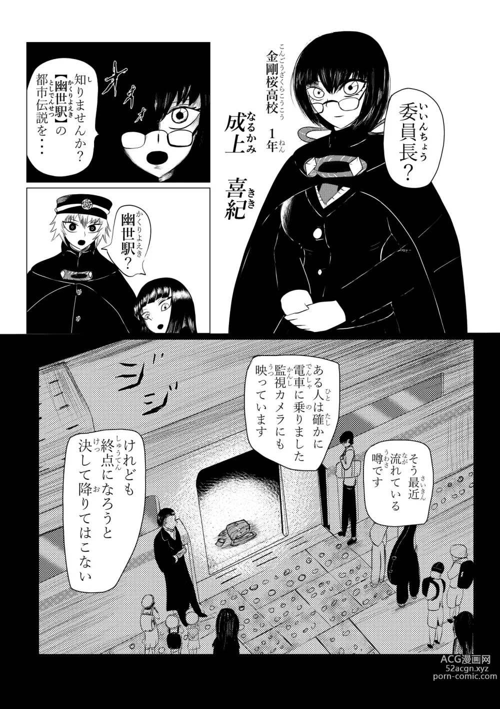Page 12 of doujinshi HYPE-C Kutourufu Shinwa Musou Roku