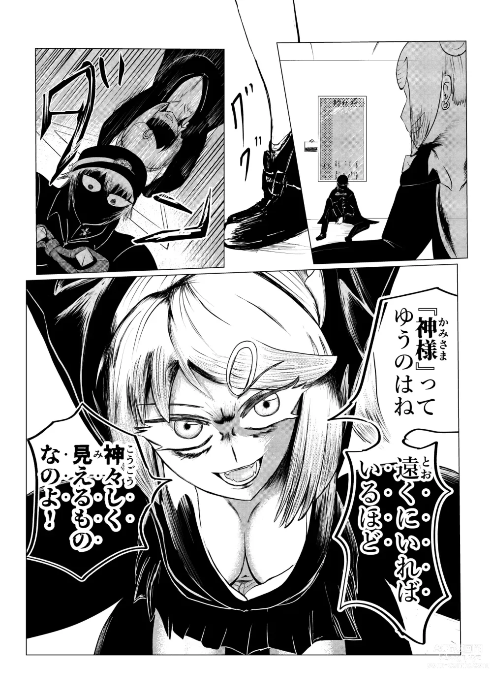 Page 123 of doujinshi HYPE-C Kutourufu Shinwa Musou Roku