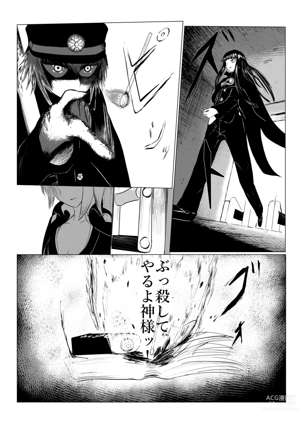 Page 146 of doujinshi HYPE-C Kutourufu Shinwa Musou Roku