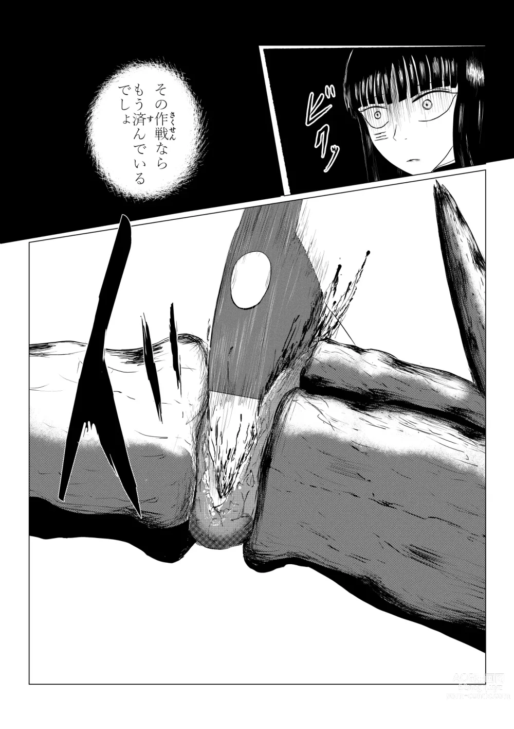 Page 155 of doujinshi HYPE-C Kutourufu Shinwa Musou Roku