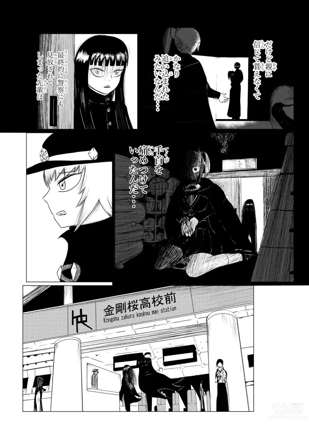 Page 17 of doujinshi HYPE-C Kutourufu Shinwa Musou Roku