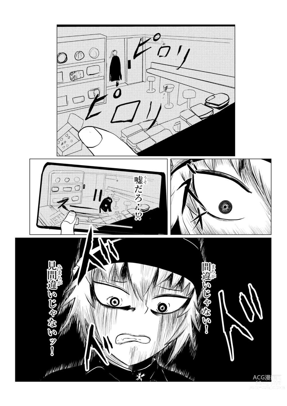 Page 20 of doujinshi HYPE-C Kutourufu Shinwa Musou Roku