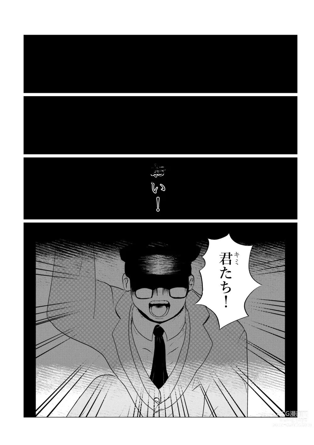 Page 200 of doujinshi HYPE-C Kutourufu Shinwa Musou Roku