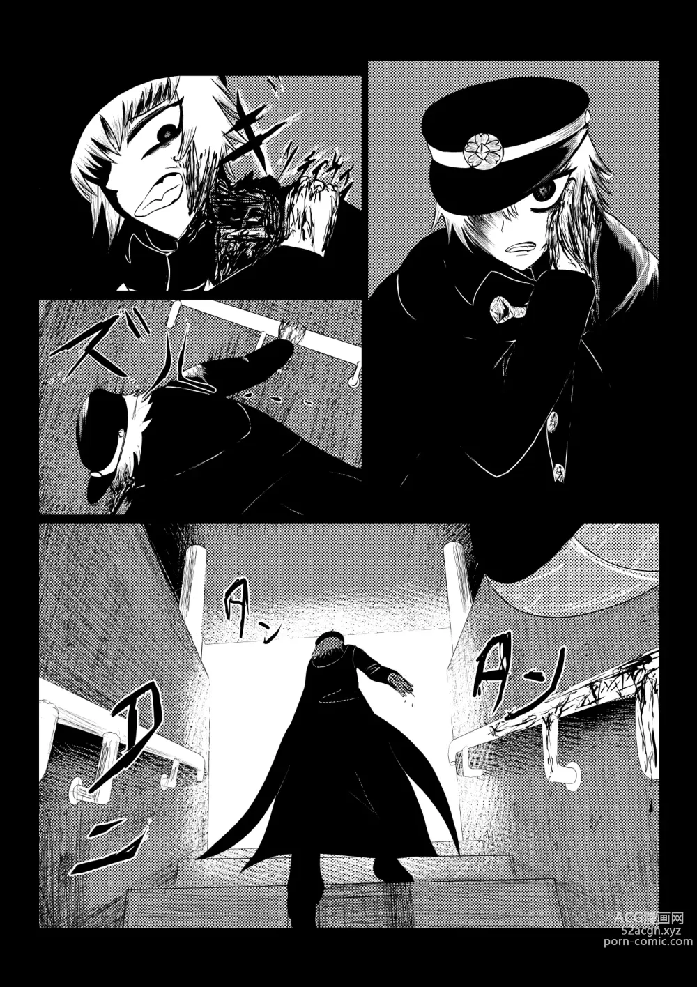 Page 3 of doujinshi HYPE-C Kutourufu Shinwa Musou Roku