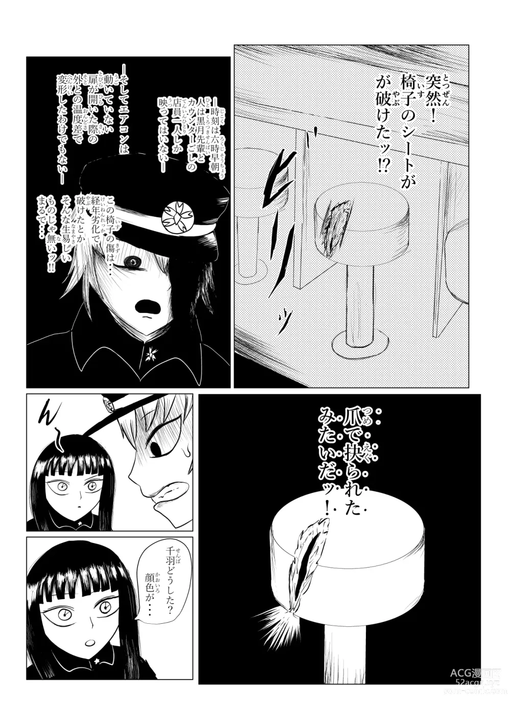 Page 21 of doujinshi HYPE-C Kutourufu Shinwa Musou Roku