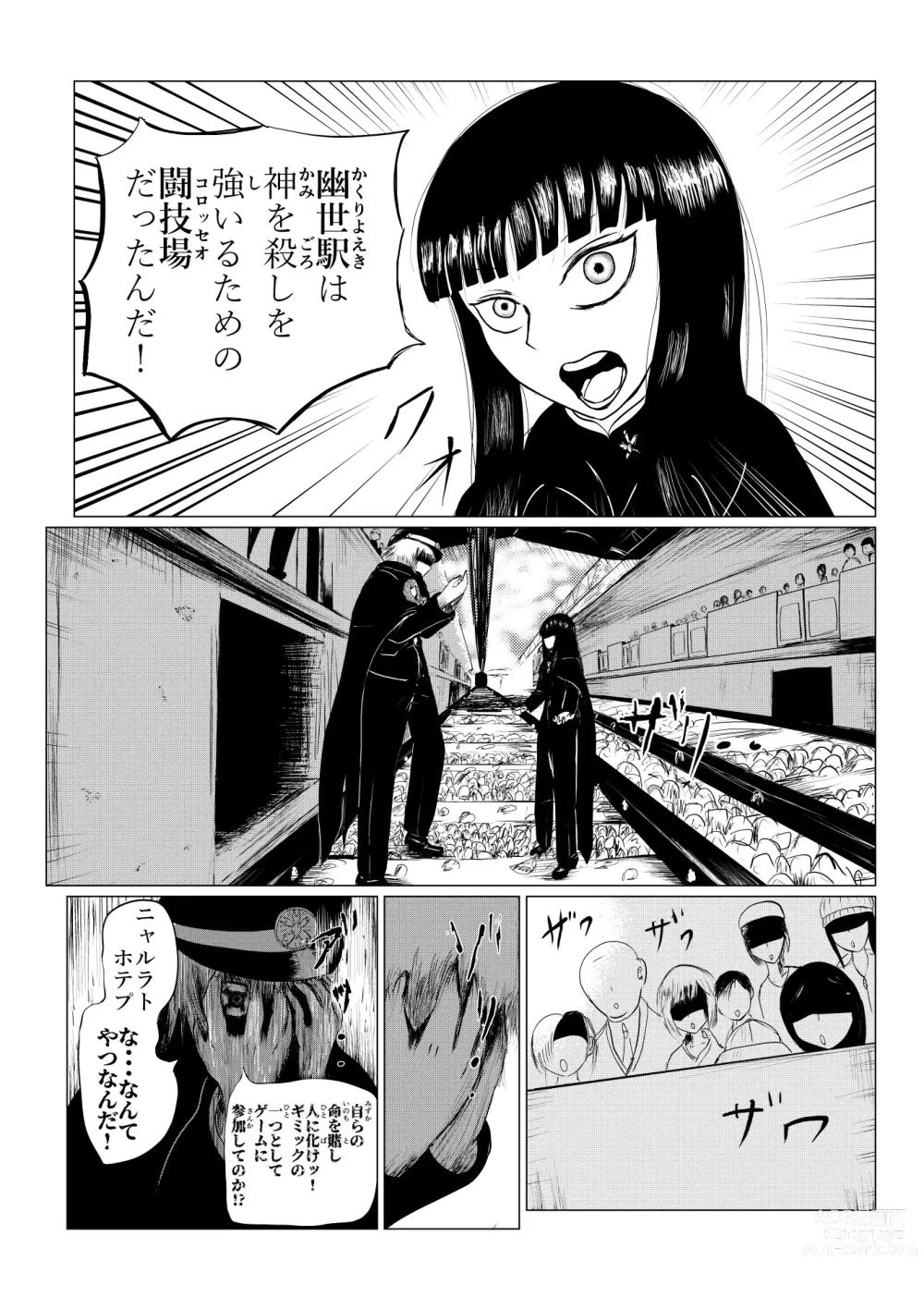 Page 206 of doujinshi HYPE-C Kutourufu Shinwa Musou Roku