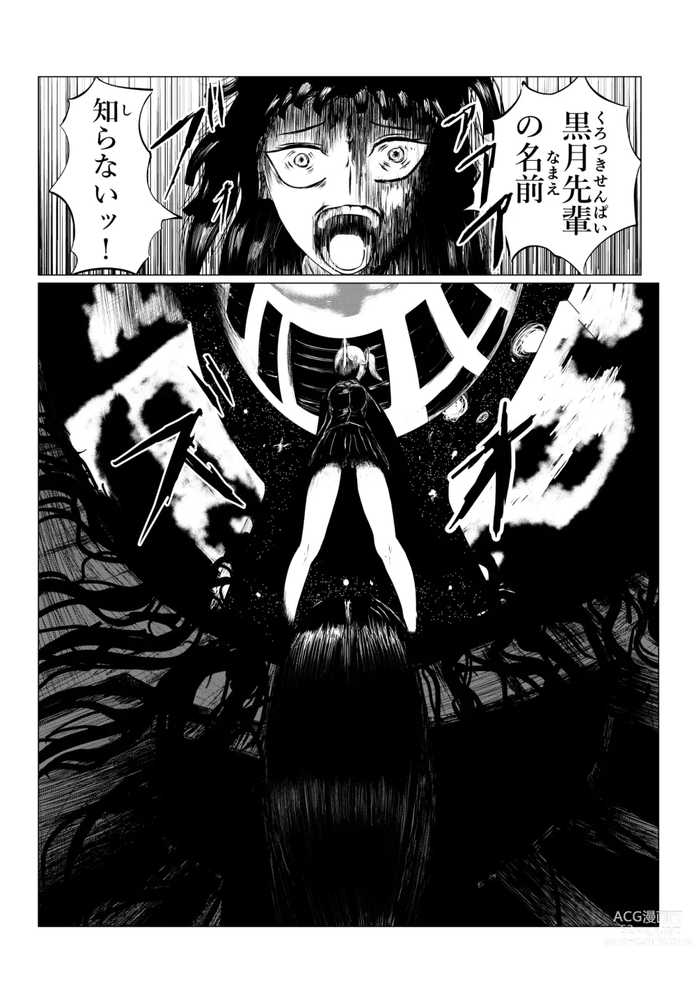 Page 210 of doujinshi HYPE-C Kutourufu Shinwa Musou Roku