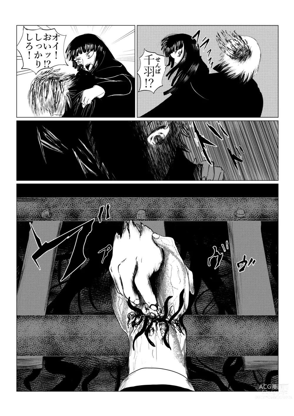 Page 212 of doujinshi HYPE-C Kutourufu Shinwa Musou Roku