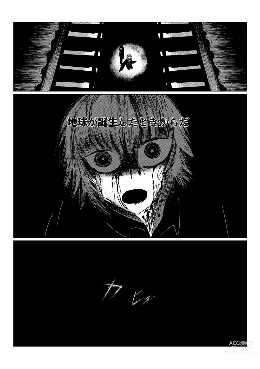 Page 216 of doujinshi HYPE-C Kutourufu Shinwa Musou Roku