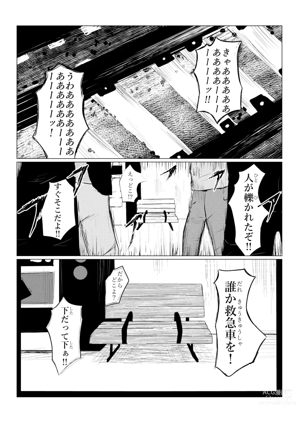 Page 25 of doujinshi HYPE-C Kutourufu Shinwa Musou Roku