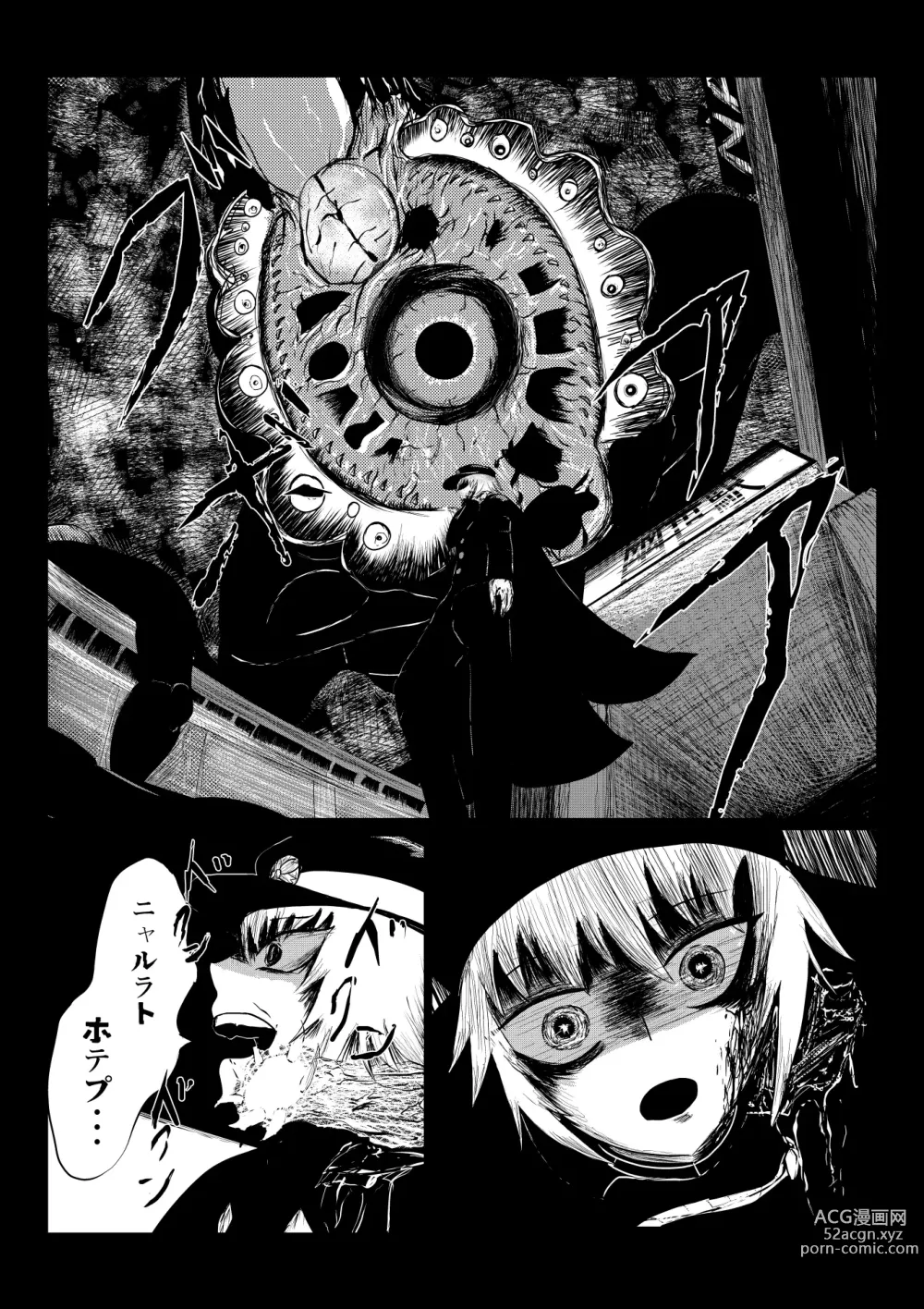 Page 4 of doujinshi HYPE-C Kutourufu Shinwa Musou Roku