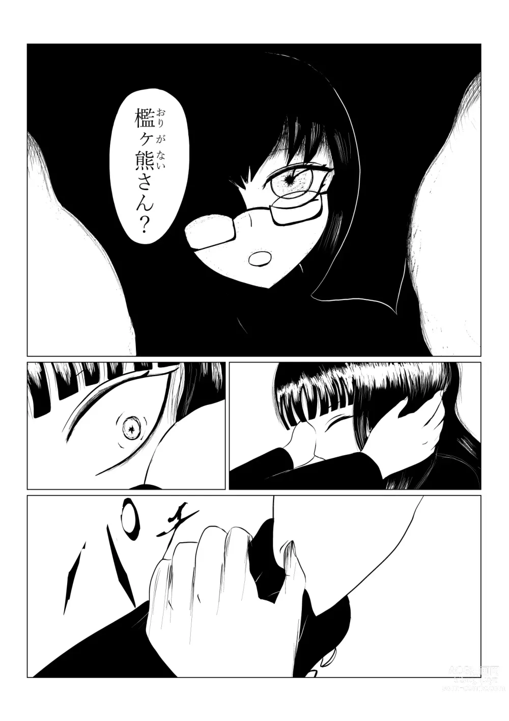 Page 34 of doujinshi HYPE-C Kutourufu Shinwa Musou Roku