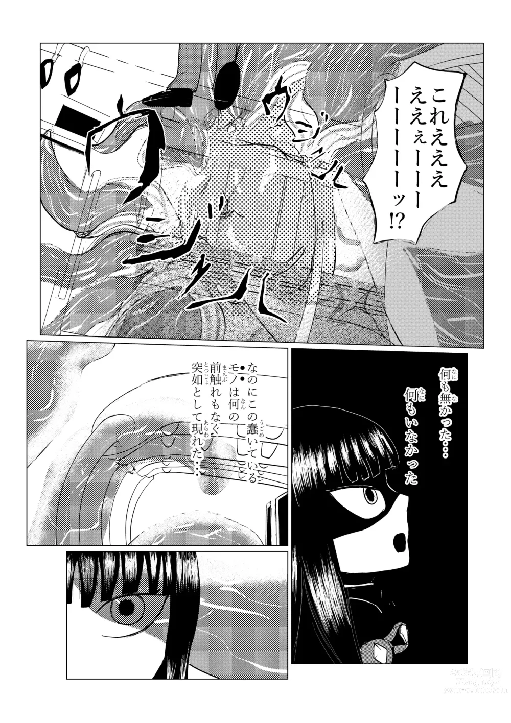 Page 48 of doujinshi HYPE-C Kutourufu Shinwa Musou Roku