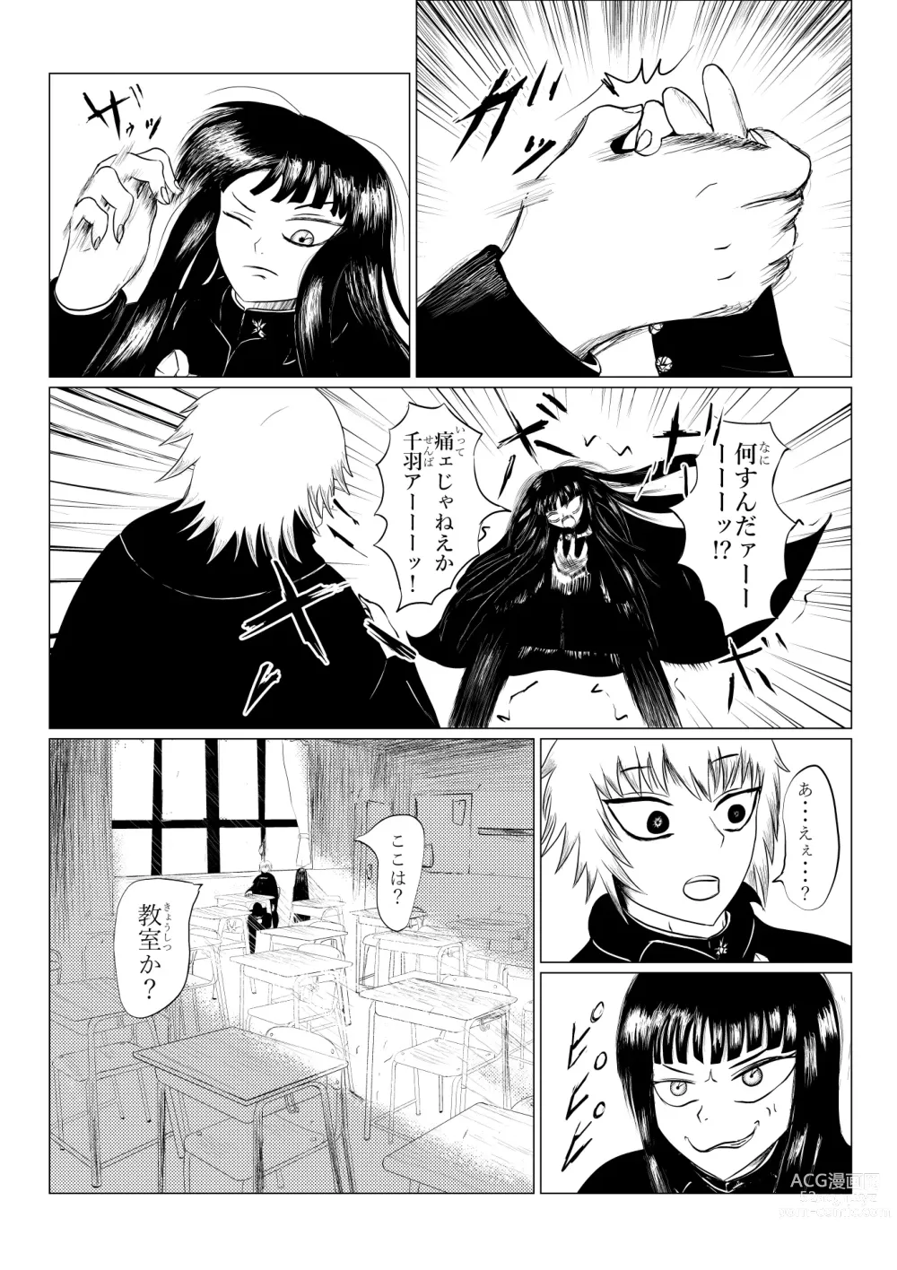 Page 7 of doujinshi HYPE-C Kutourufu Shinwa Musou Roku
