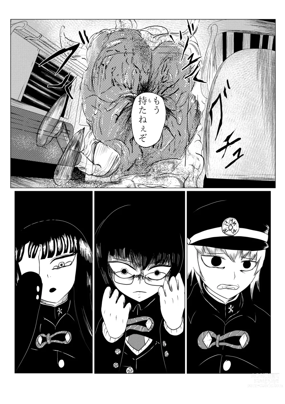 Page 69 of doujinshi HYPE-C Kutourufu Shinwa Musou Roku