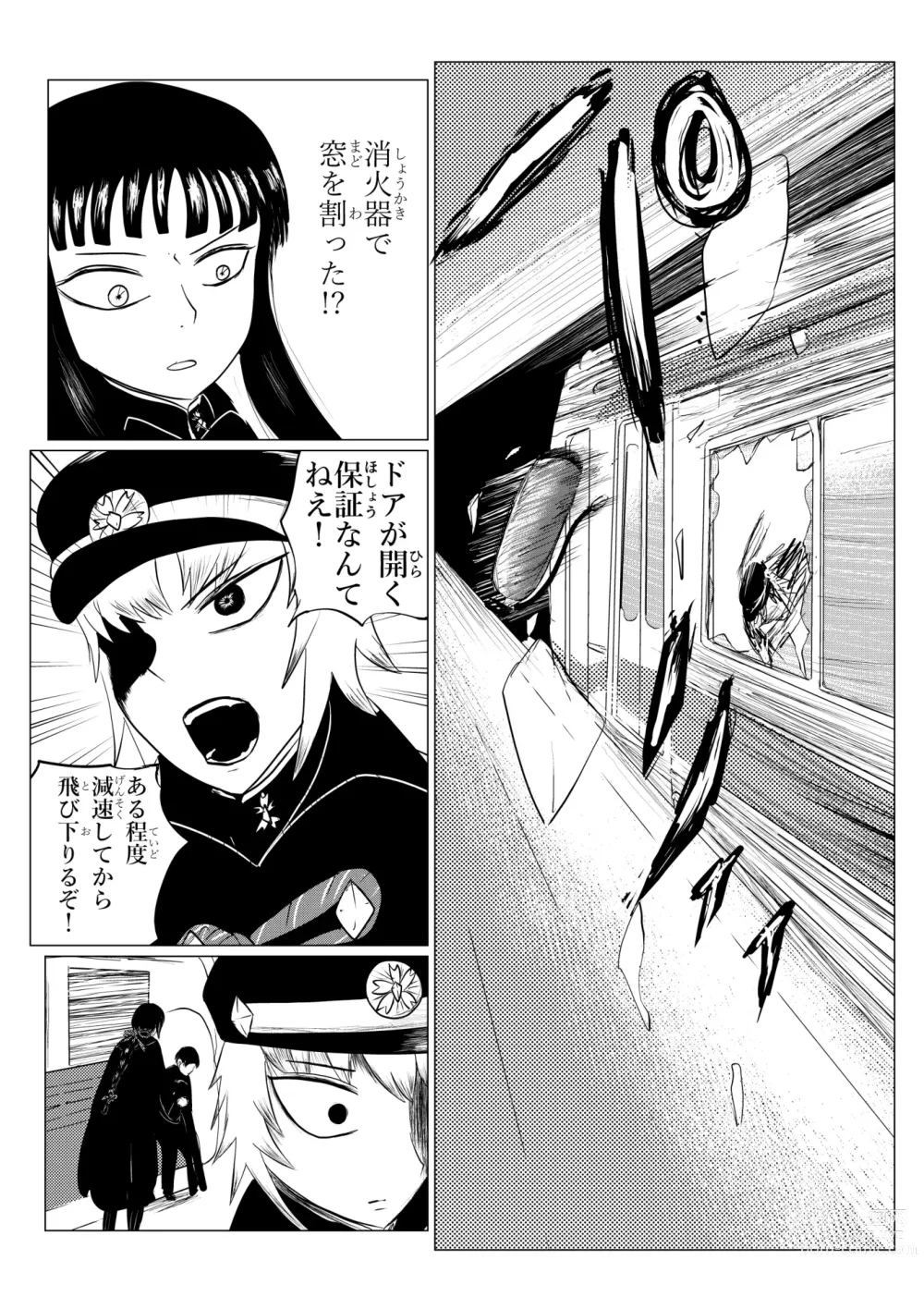 Page 71 of doujinshi HYPE-C Kutourufu Shinwa Musou Roku