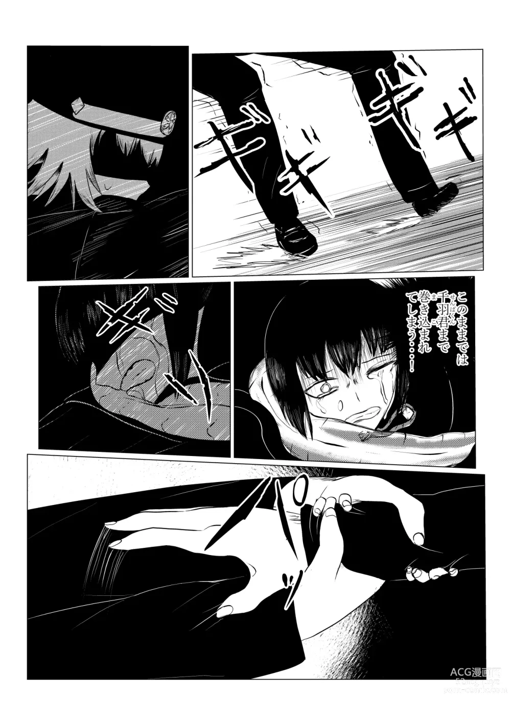 Page 79 of doujinshi HYPE-C Kutourufu Shinwa Musou Roku