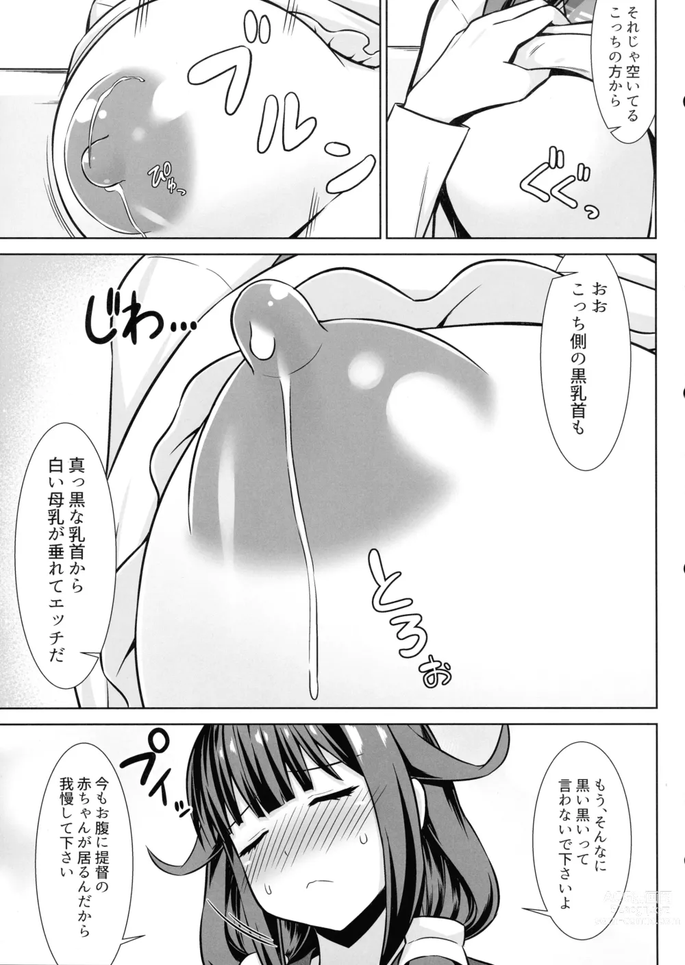 Page 5 of doujinshi Dai Kujira-chan to Bonyuu Tappuri Icha Love Bote Etchi!!
