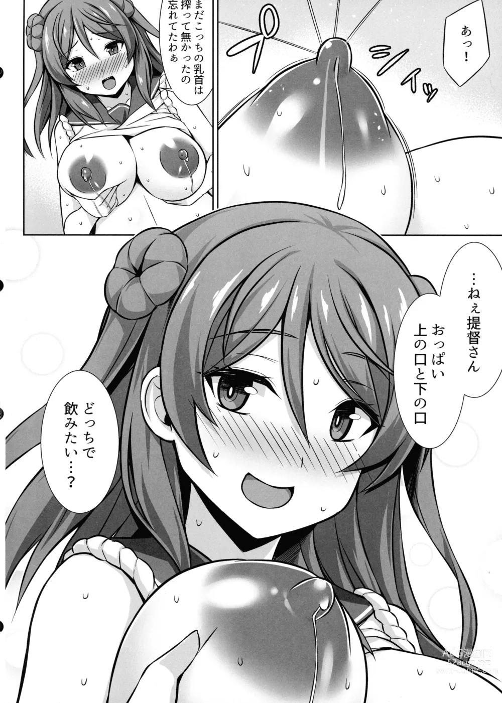 Page 12 of doujinshi Urakaze-chan ga Ippai Bonyuu Ecchi shite Shussan shite kureru Hon