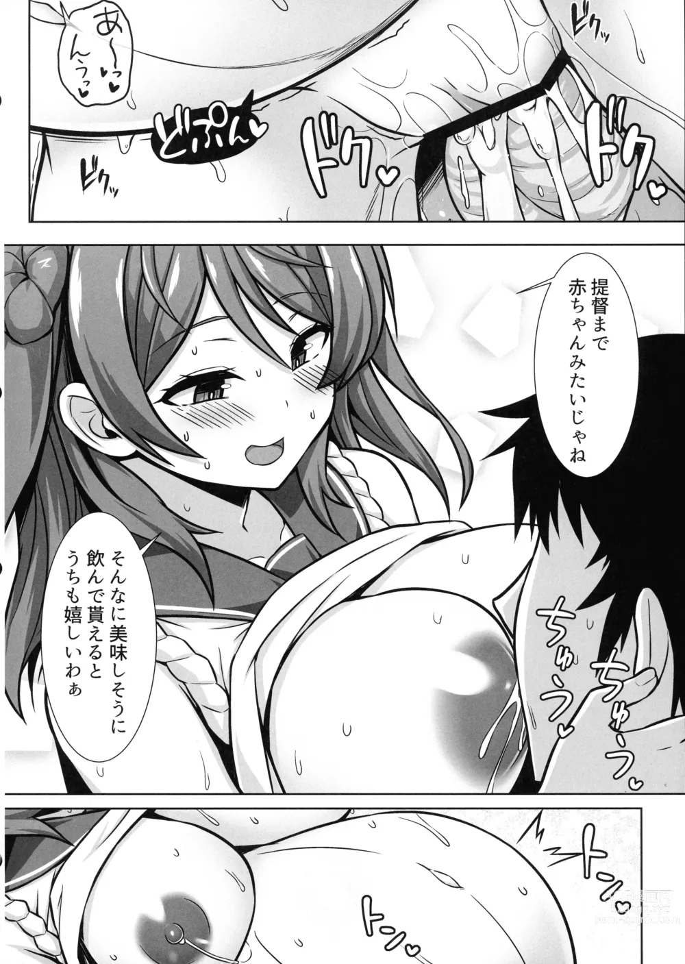 Page 22 of doujinshi Urakaze-chan ga Ippai Bonyuu Ecchi shite Shussan shite kureru Hon