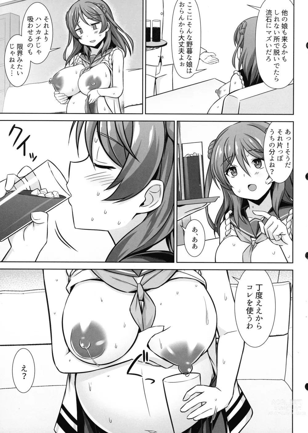 Page 5 of doujinshi Urakaze-chan ga Ippai Bonyuu Ecchi shite Shussan shite kureru Hon