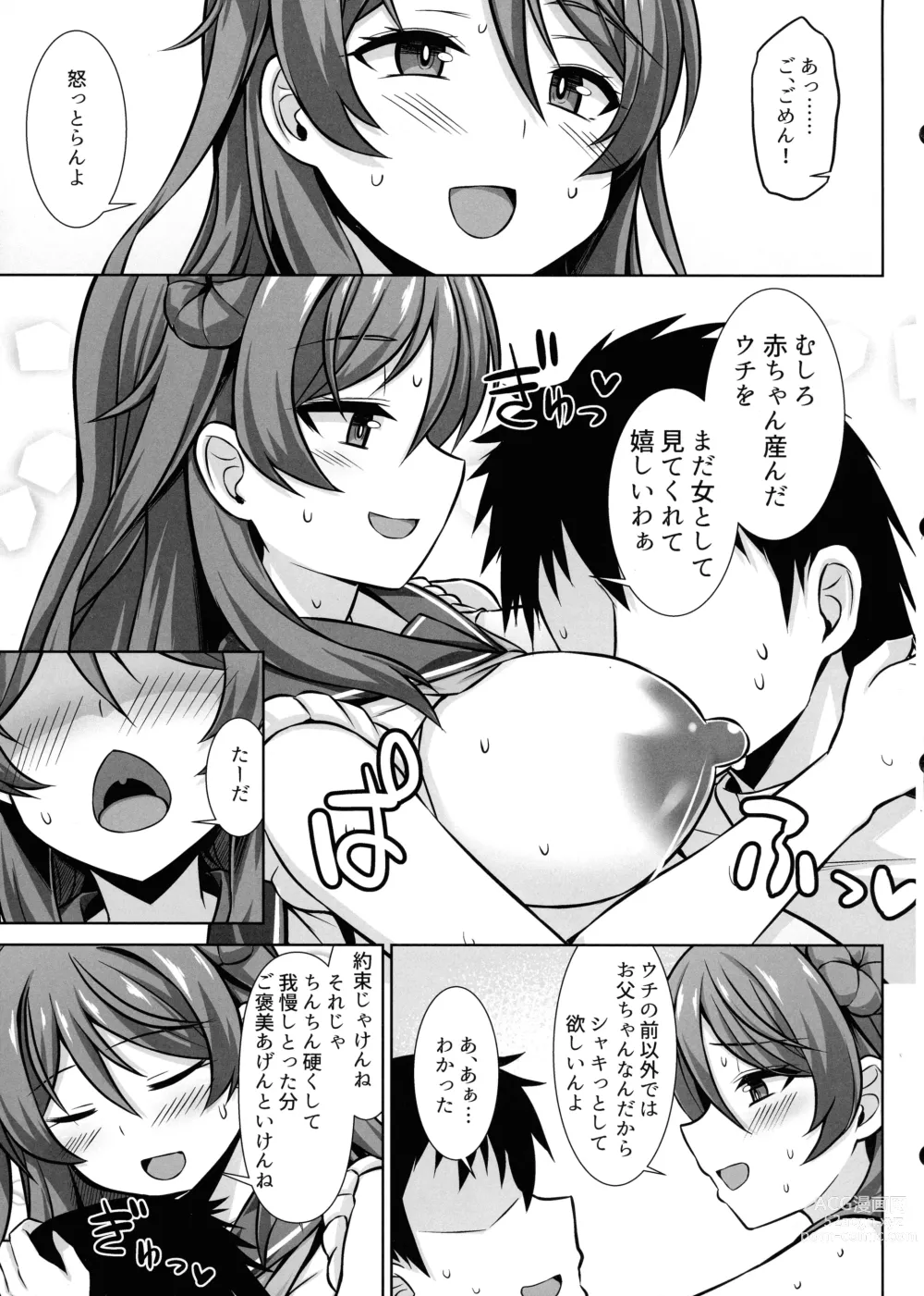 Page 9 of doujinshi Urakaze-chan ga Ippai Bonyuu Ecchi shite Shussan shite kureru Hon