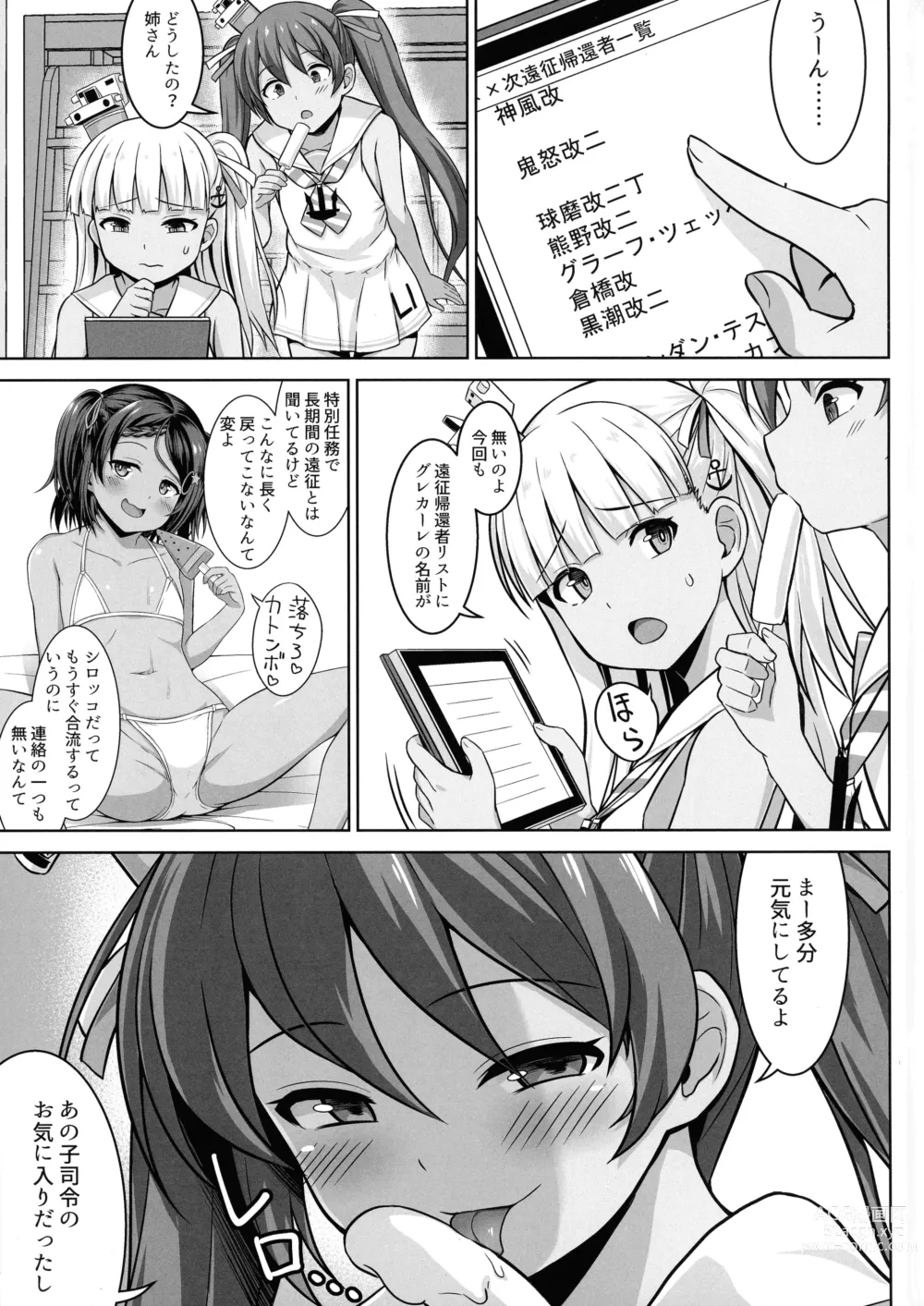 Page 3 of doujinshi Grecale-chan To Abunai Haramase Ecchi!!