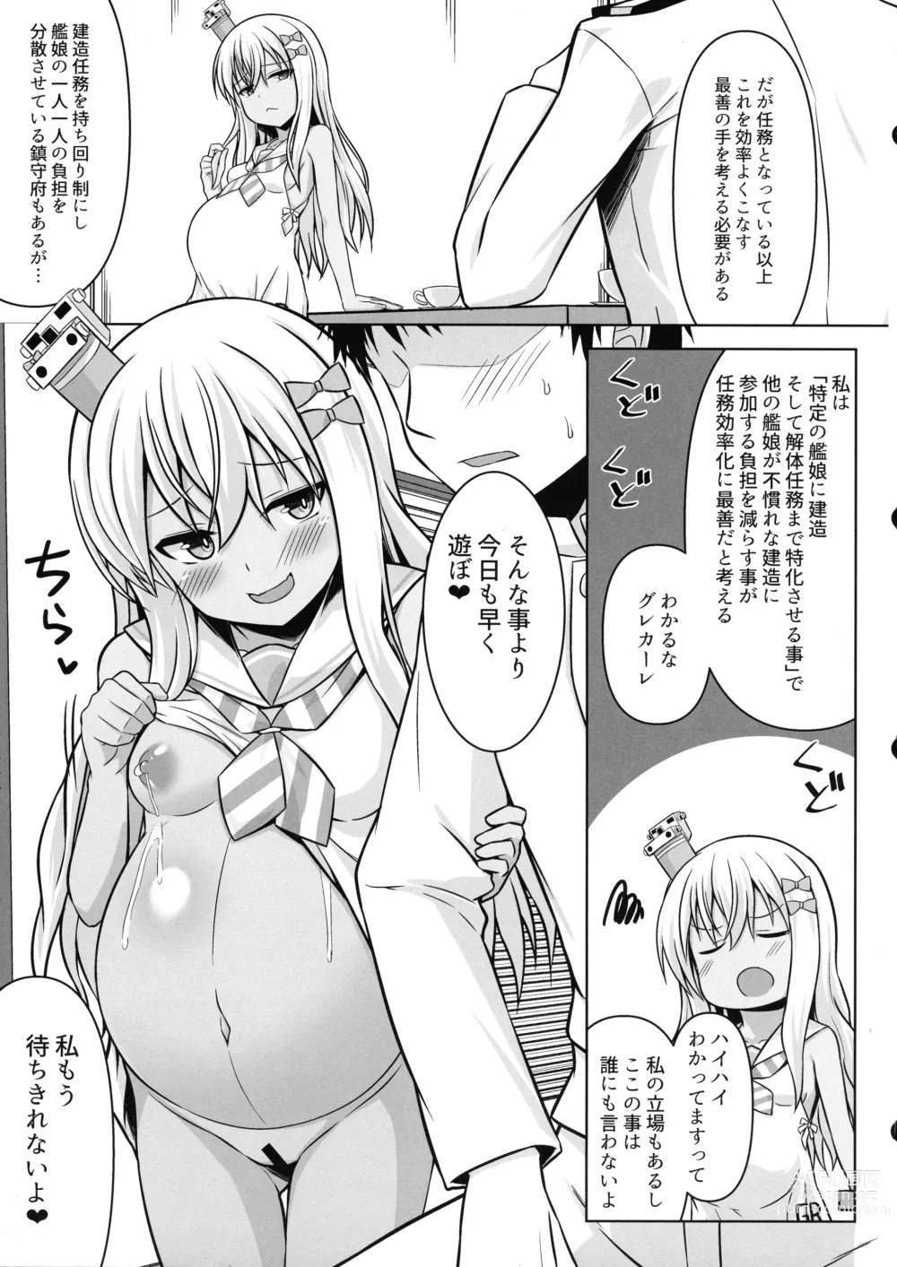 Page 7 of doujinshi Grecale-chan To Abunai Haramase Ecchi!!