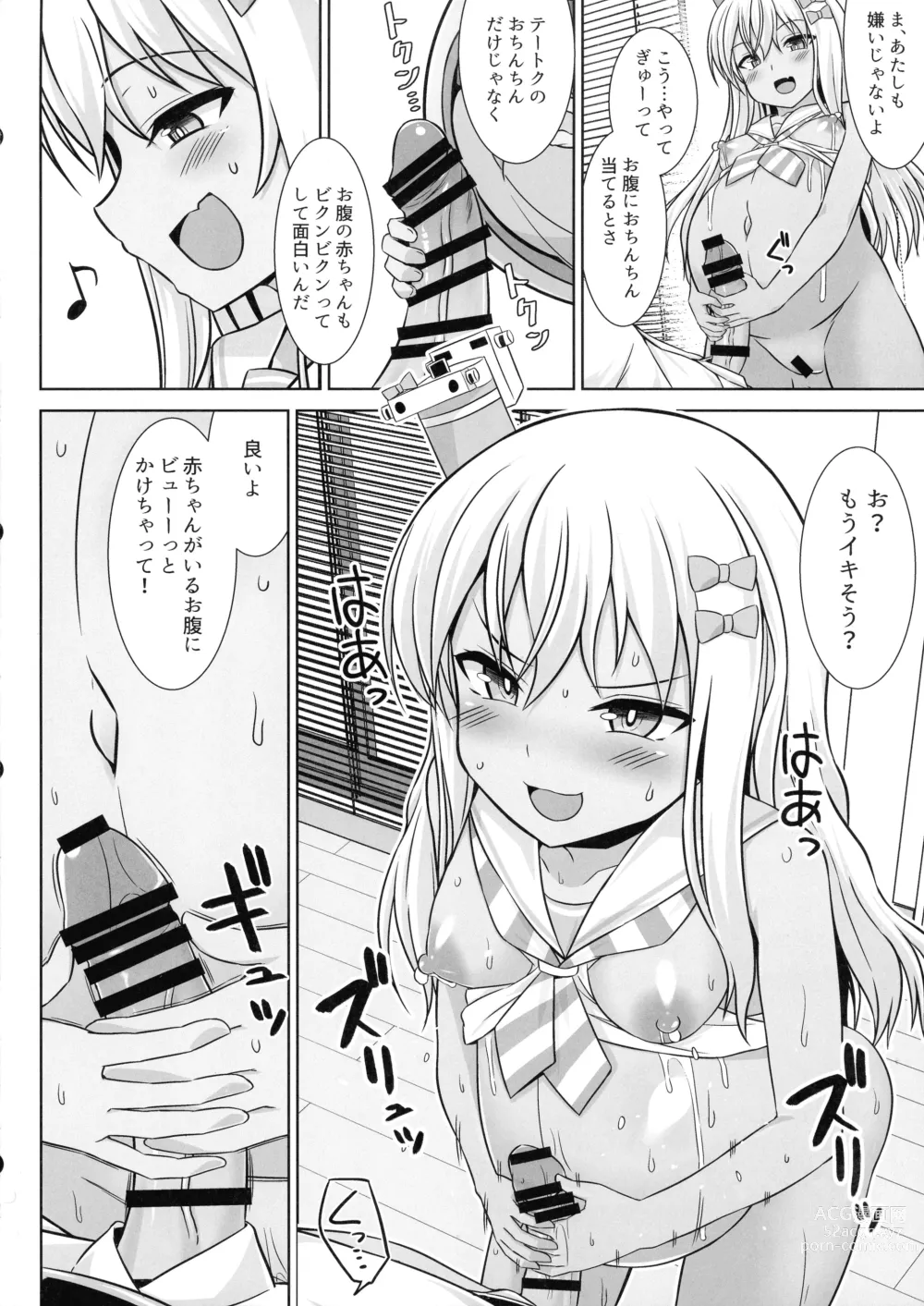 Page 10 of doujinshi Grecale-chan To Abunai Haramase Ecchi!!