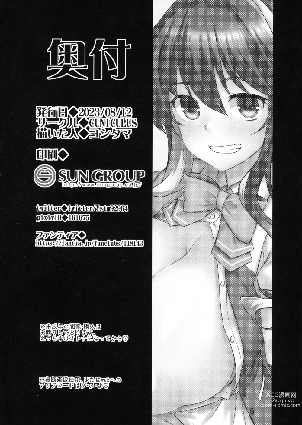 Page 24 of doujinshi Milky DD ~Naganami-sama to Boku~
