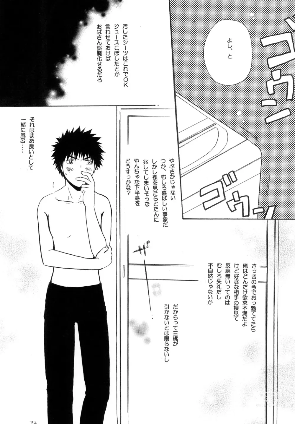 Page 12 of doujinshi Kimi ni Muchuu