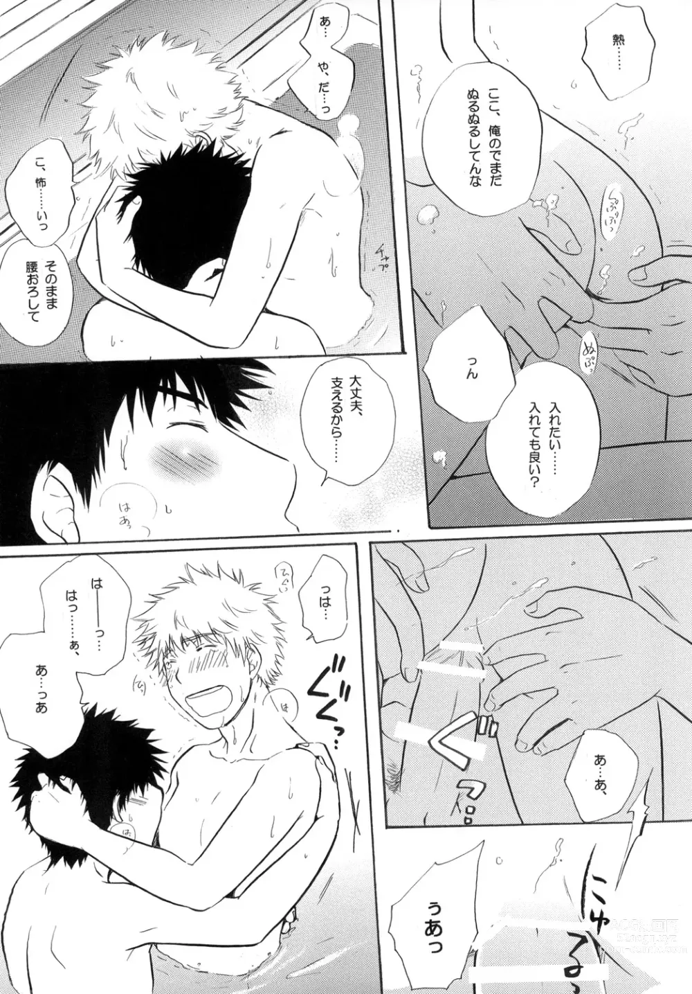 Page 22 of doujinshi Kimi ni Muchuu