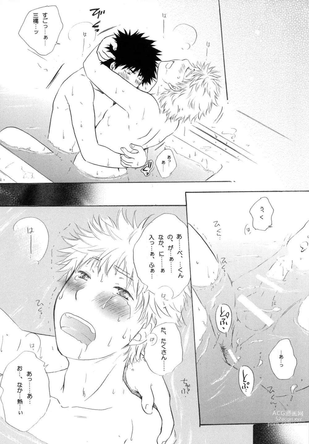 Page 28 of doujinshi Kimi ni Muchuu