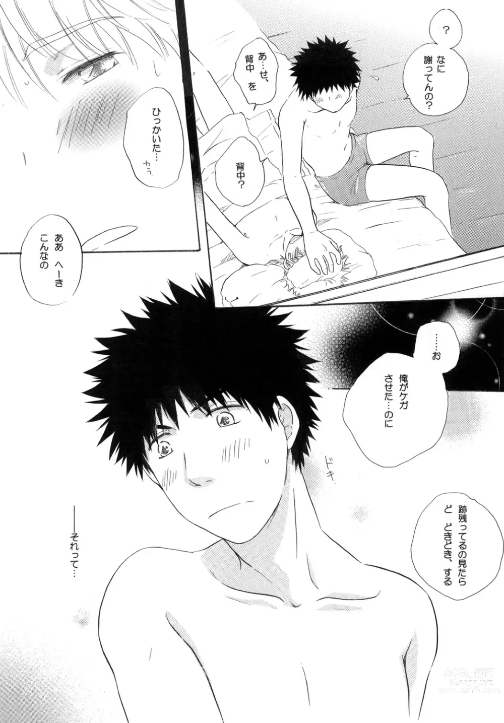 Page 33 of doujinshi Kimi ni Muchuu