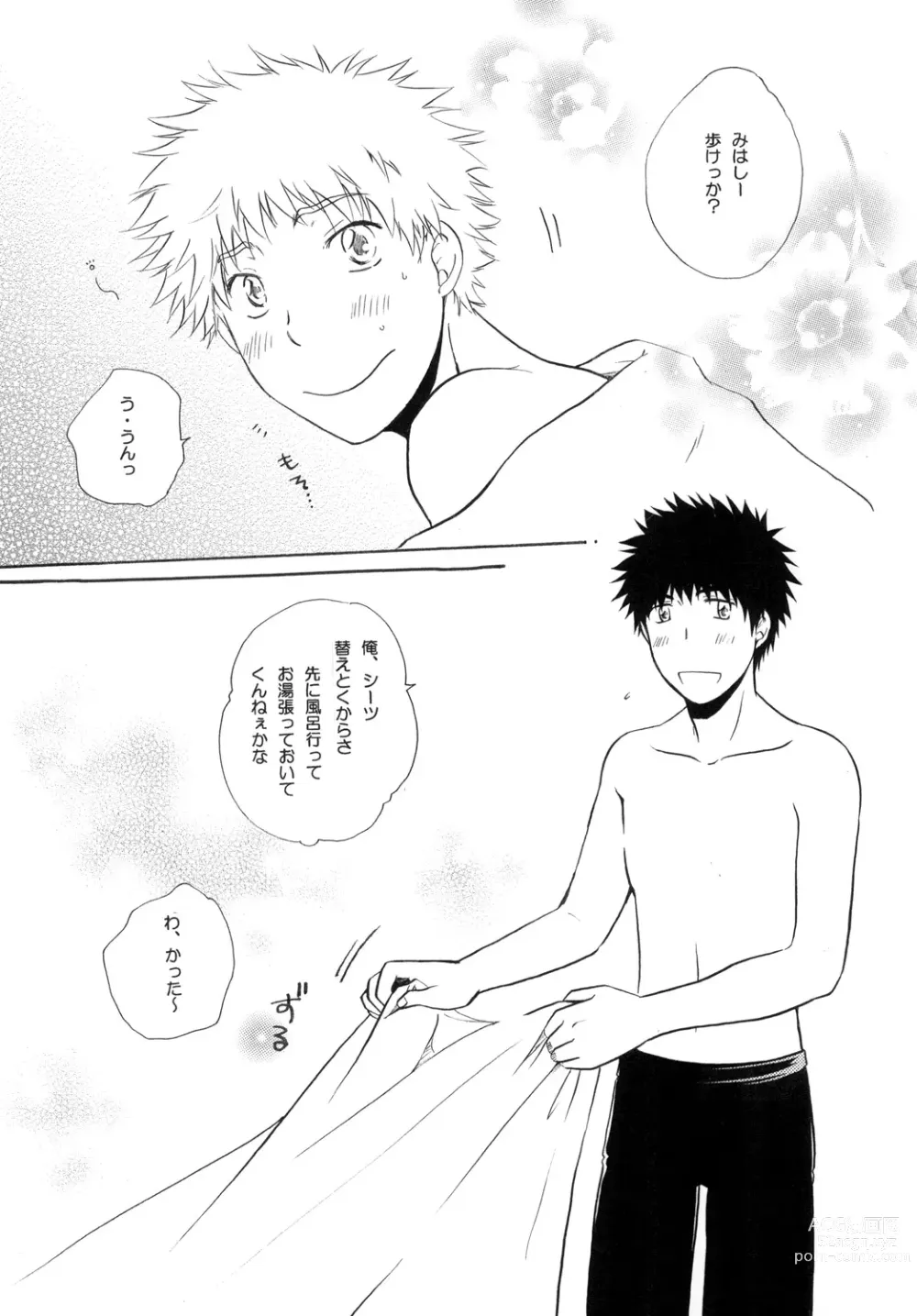 Page 5 of doujinshi Kimi ni Muchuu