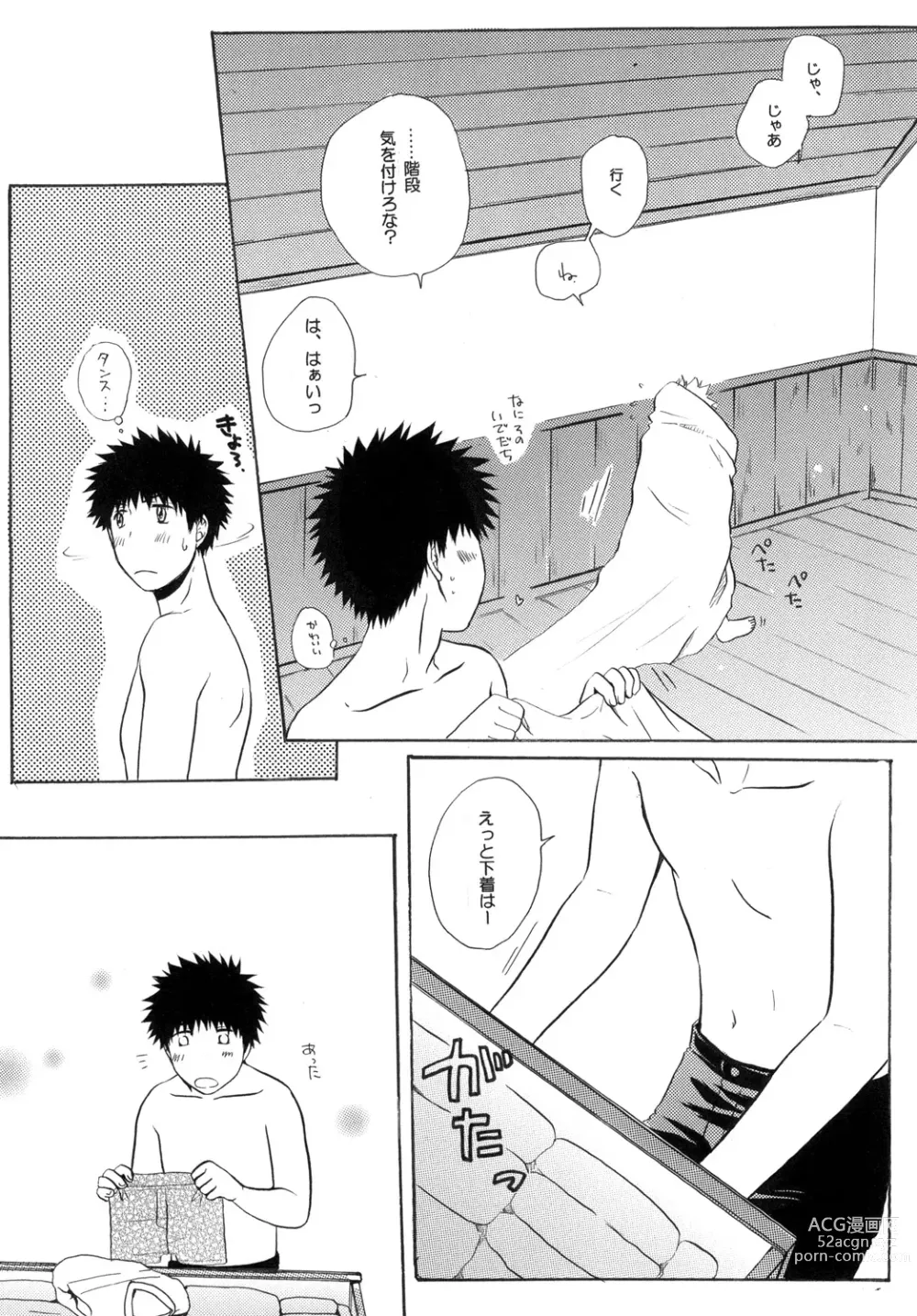 Page 6 of doujinshi Kimi ni Muchuu