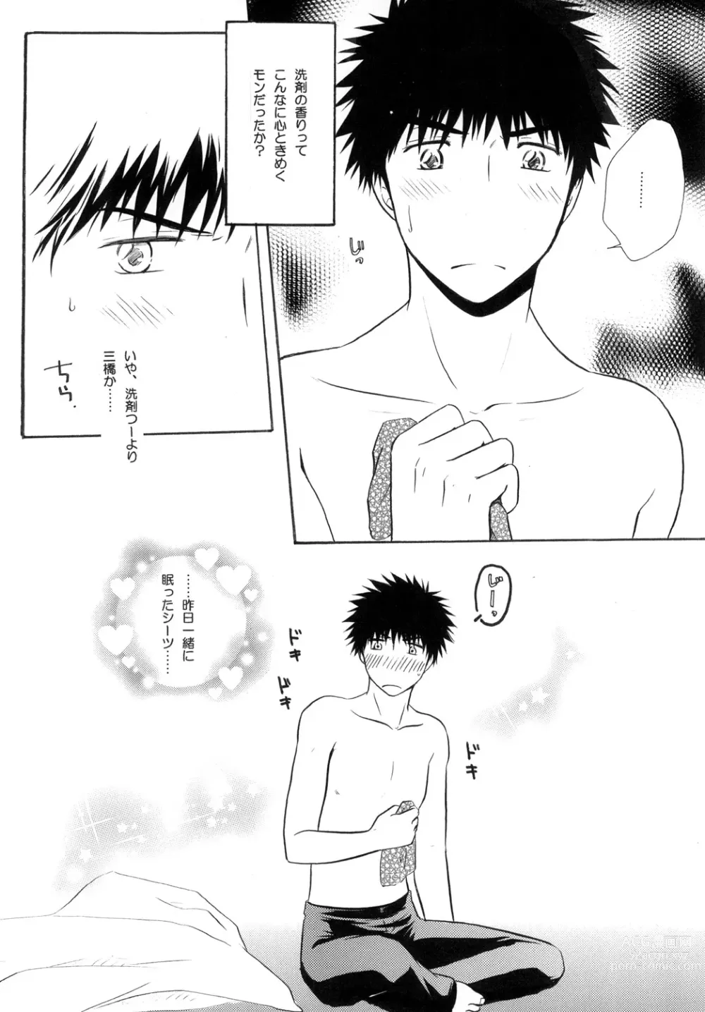 Page 8 of doujinshi Kimi ni Muchuu
