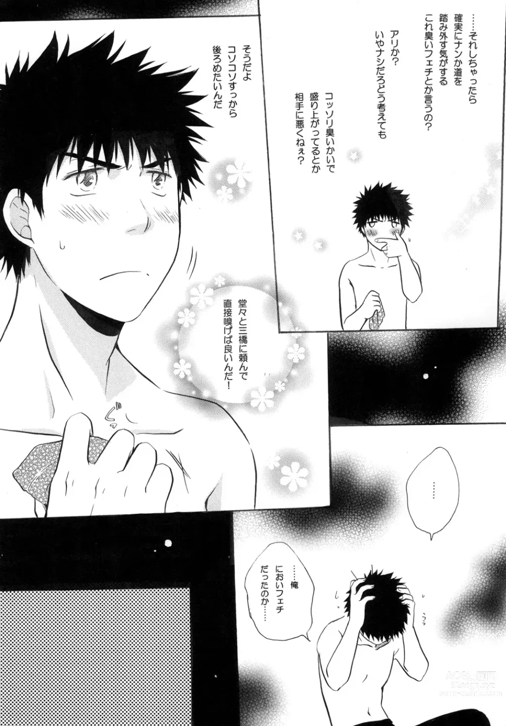 Page 9 of doujinshi Kimi ni Muchuu